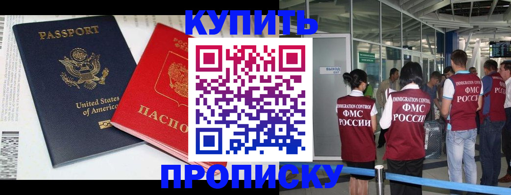 временная регистрация госуслуги в Стрежевом