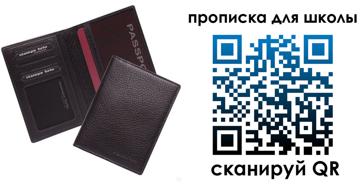 временная прописка в Стрежевом