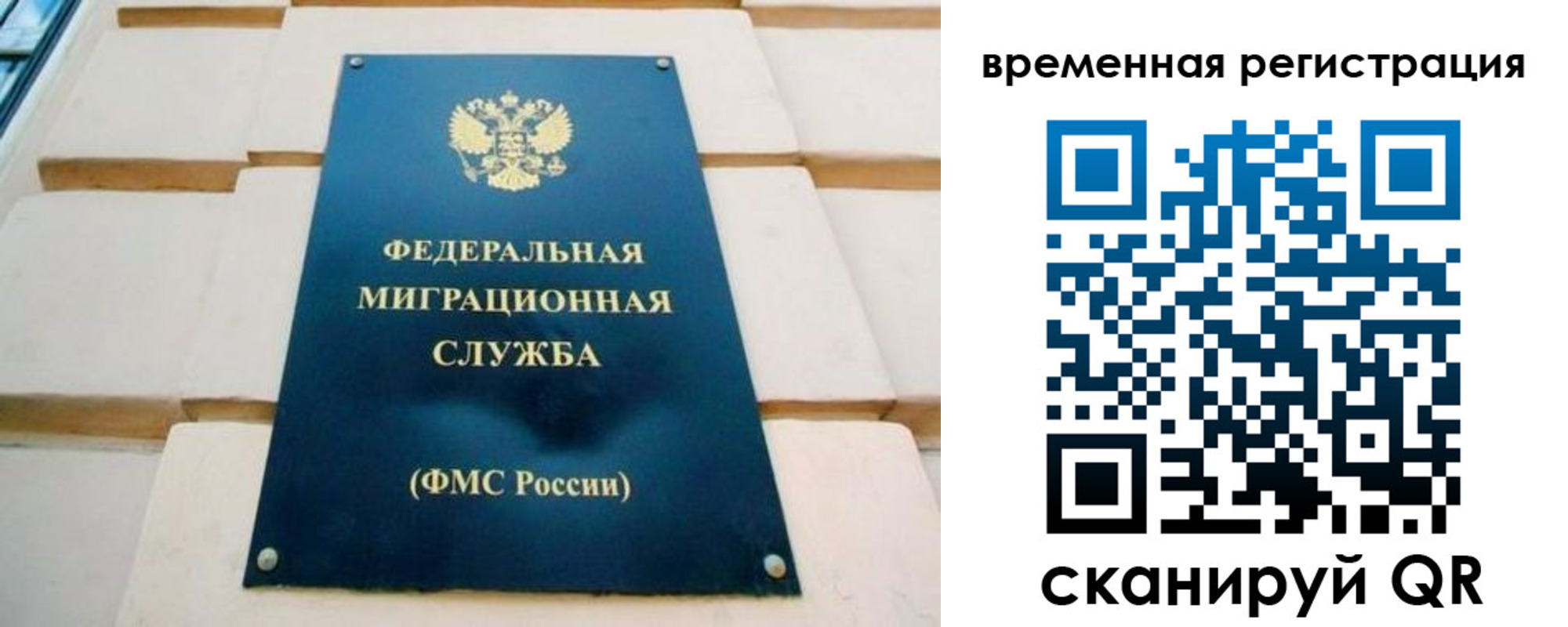 прописка гарантия в Стрежевом