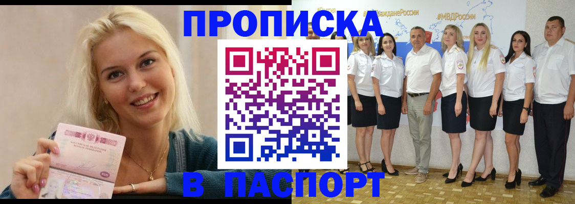 регистрация в Стрежевом