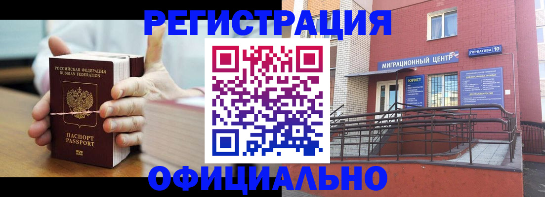 временная регистрация для школы в Стрежевом